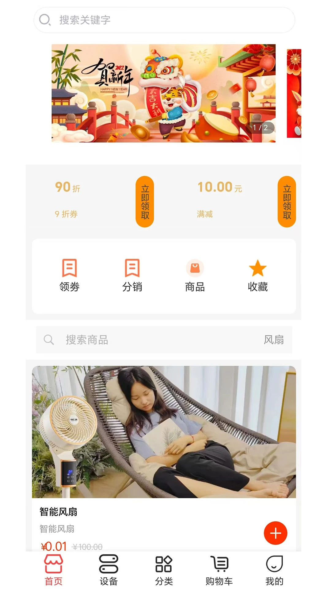 科家生活截图1
