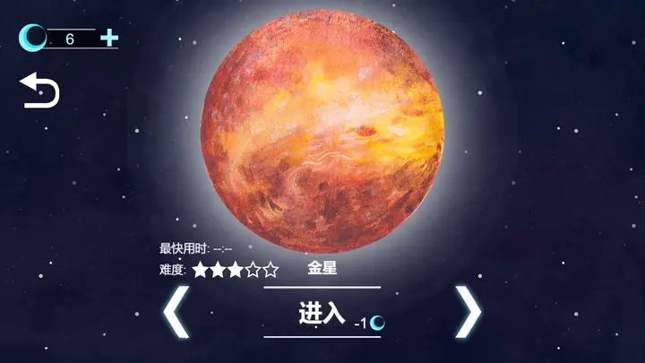 流浪小星球正版截图2