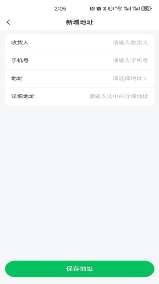饭点儿截图2