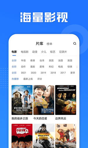 剧多多影视大全新版截图3