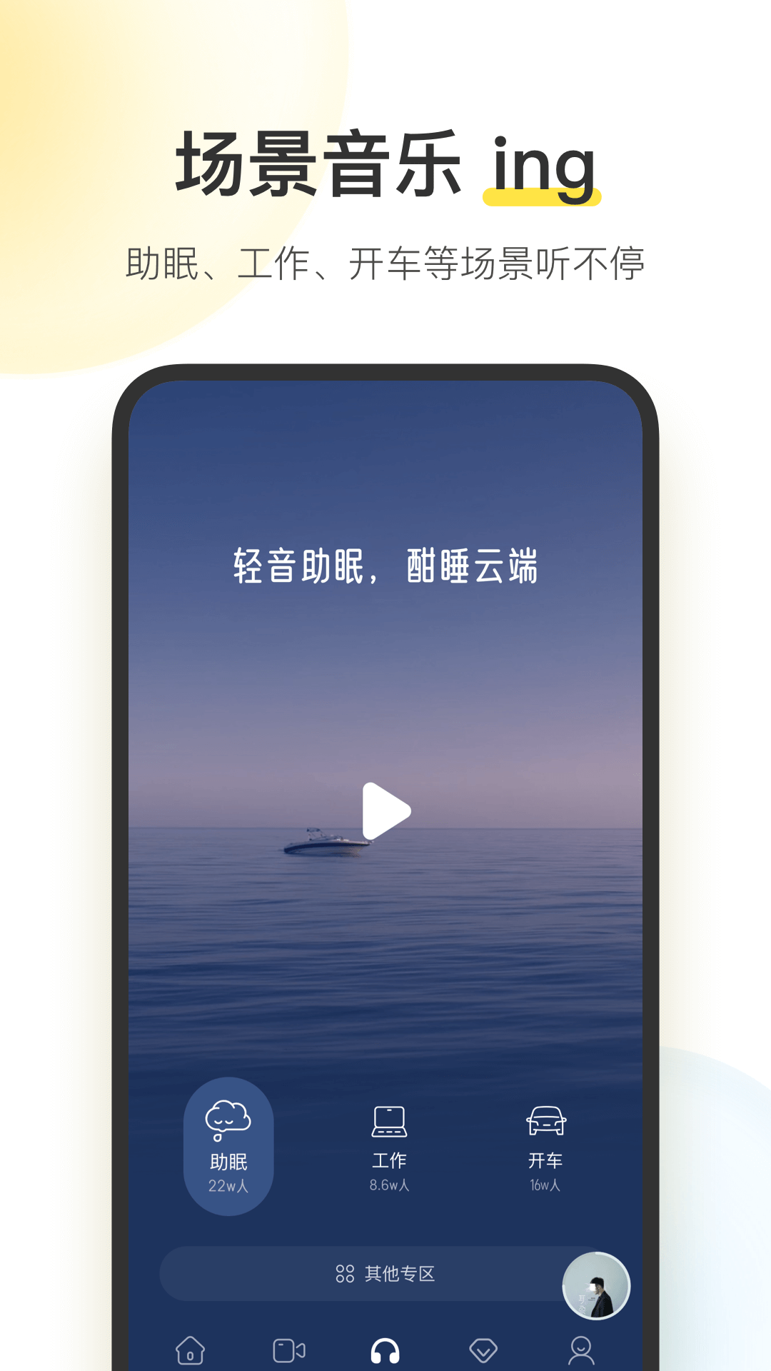 酷我音乐永久免费版截图5