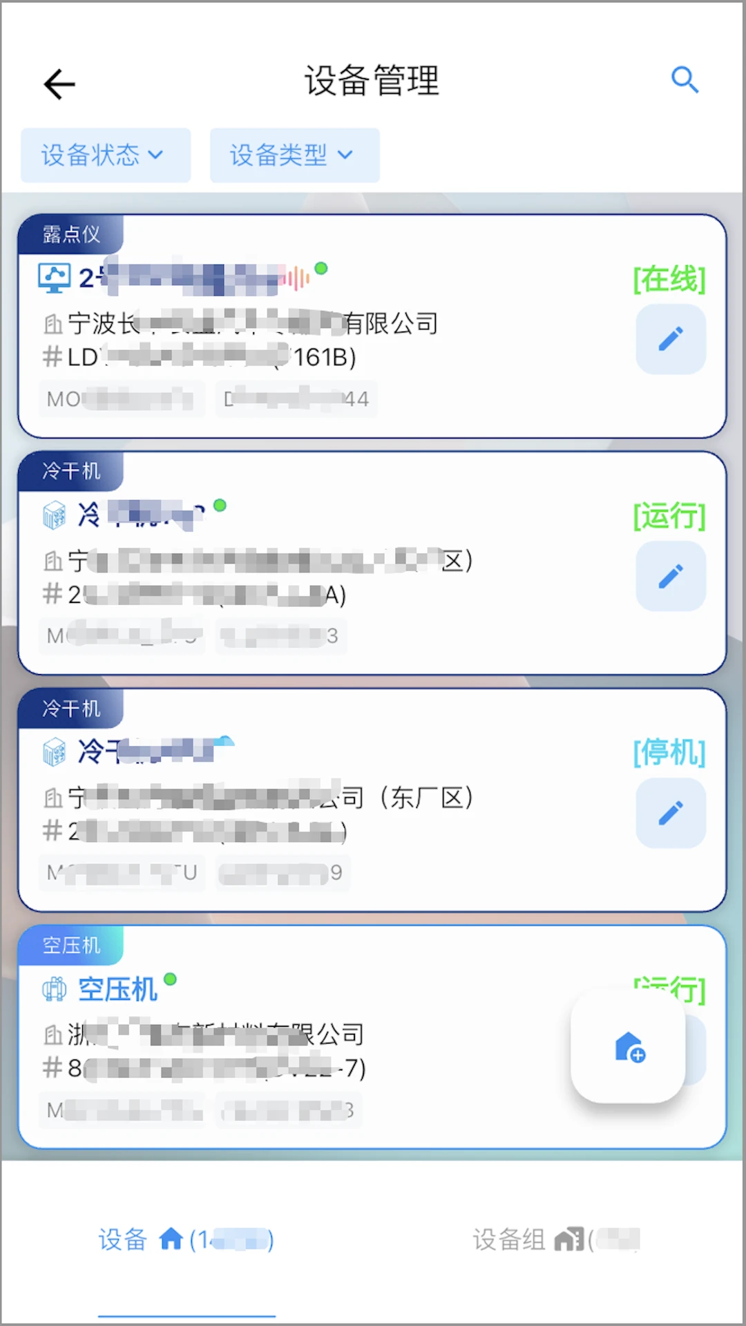 德曼云管控-1