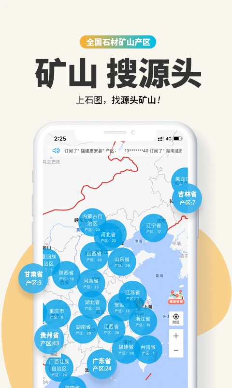 石图截图2