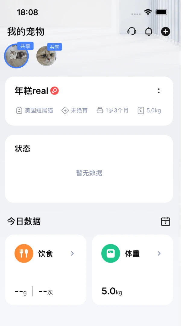 Mypetta0.0.108 智能养宠助手截图2