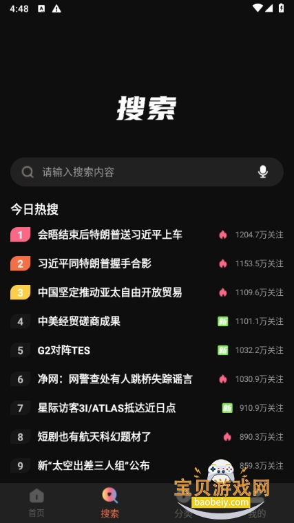 毒舌电影官网版-4