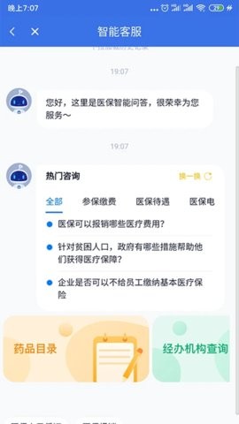 海南医保-1