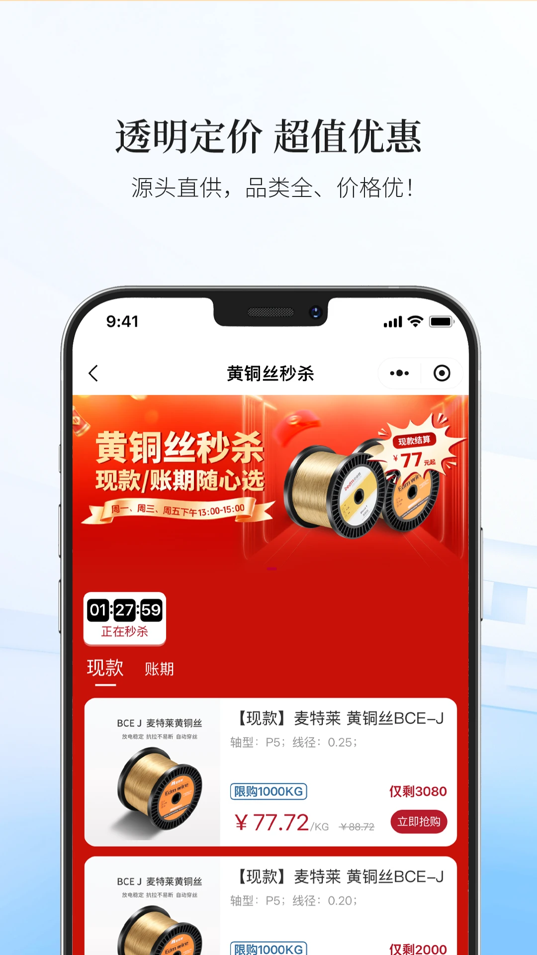 博威智选APP截图3