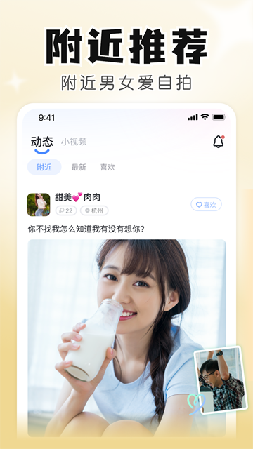 知聊截图1