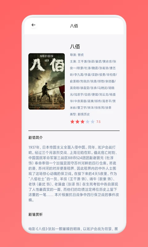 火车太顺追剧软件官方版免费-2