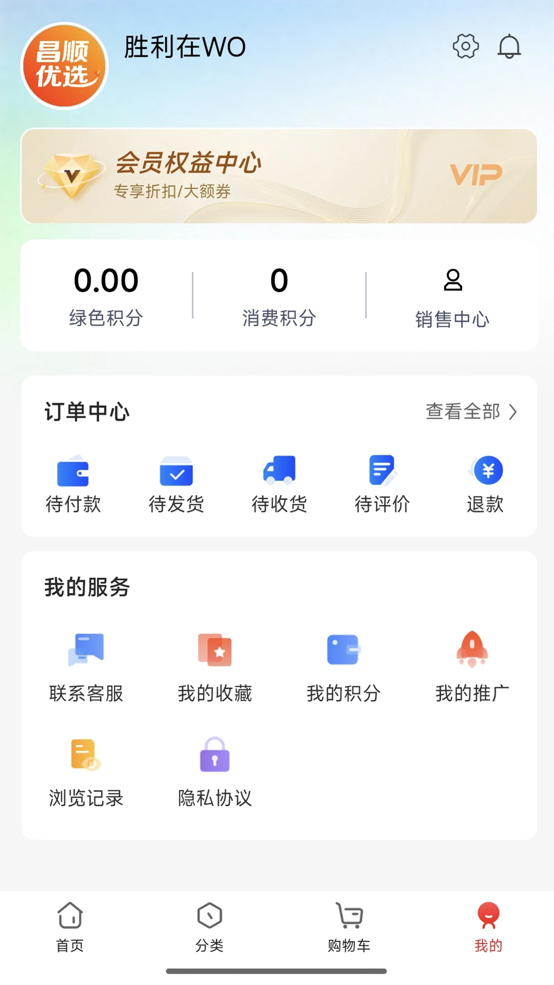 昌顺优选截图4