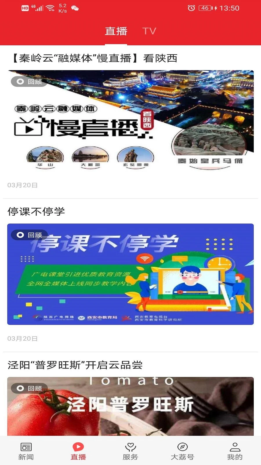 爱澄城截图2