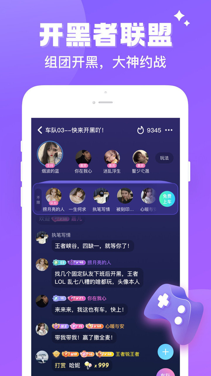 陪玩截图2