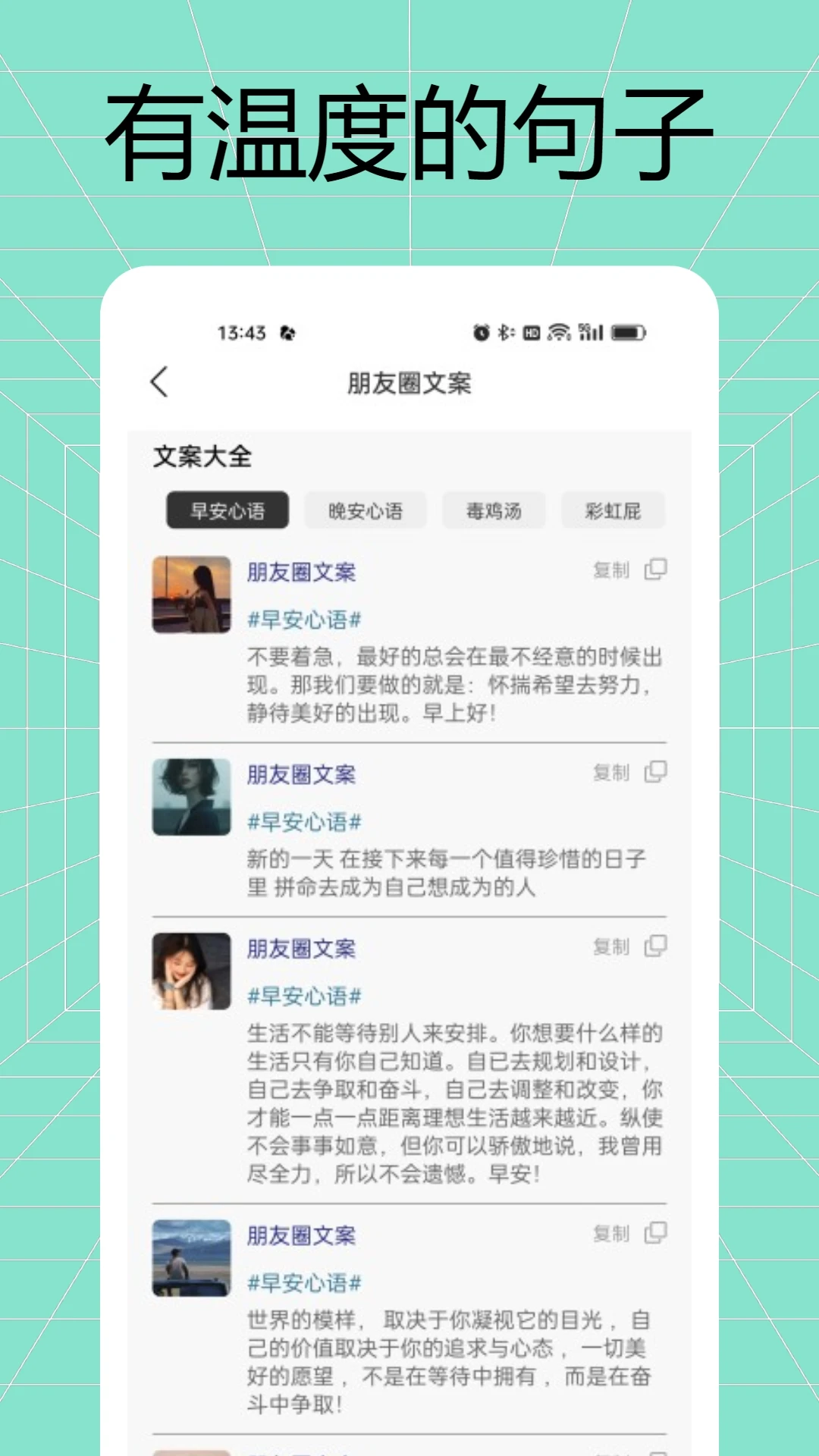 悄悄朋友圈截图4