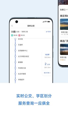 幸福张家口-1