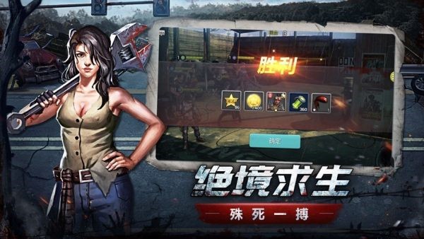 末日血战红包版截图3