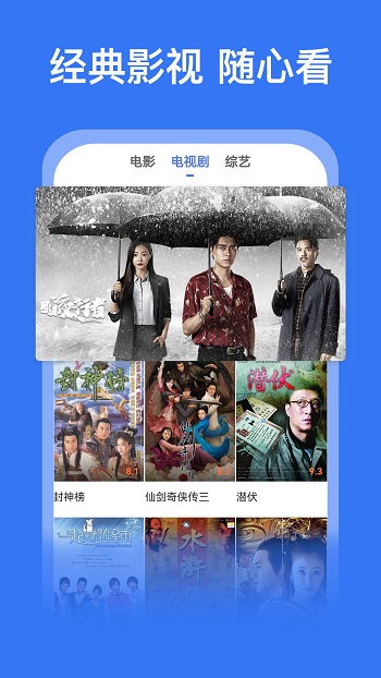 好看影视大全官网版截图2