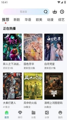 海狮视频免费追剧软件-1