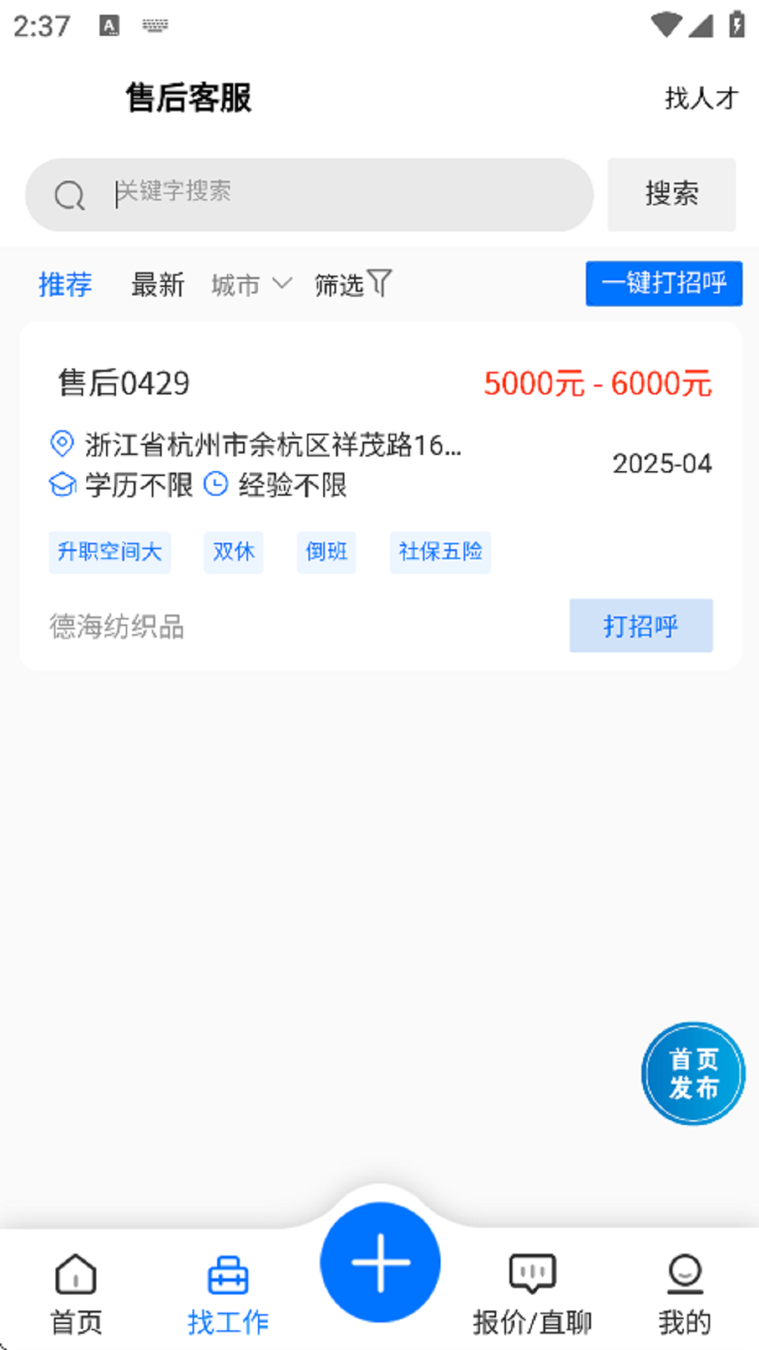 手插兜截图4