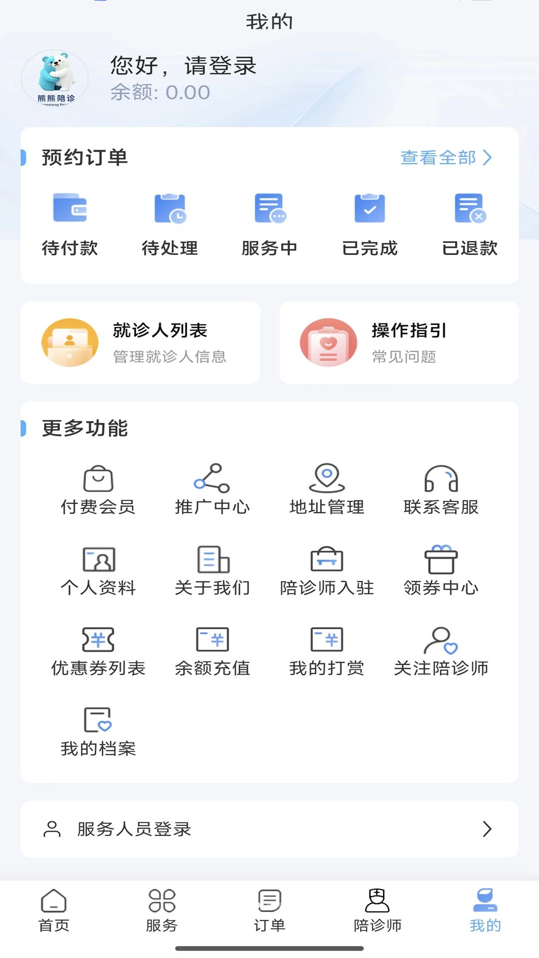 熊熊陪诊-1