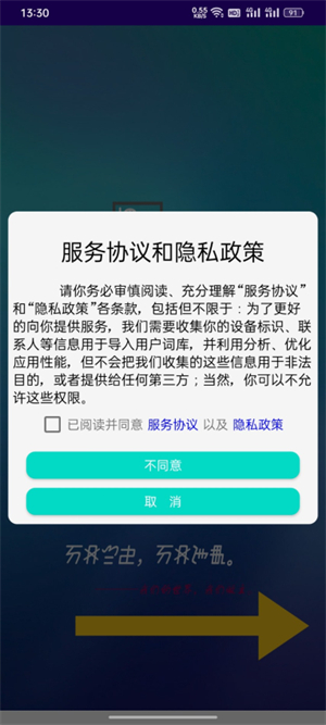 零彝输入法截图4