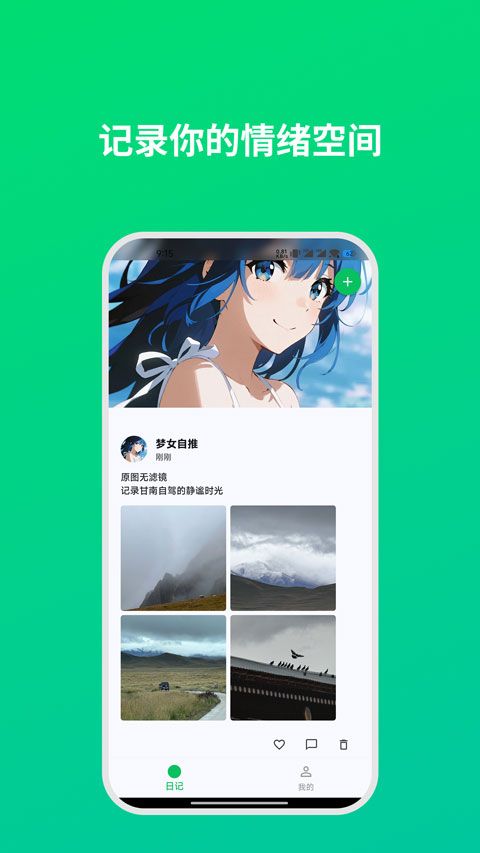 dreamlove(ai聊天社交软件) v1.3.2 安卓版-0