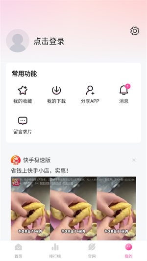 蒙太奇影视2025最新版本-3