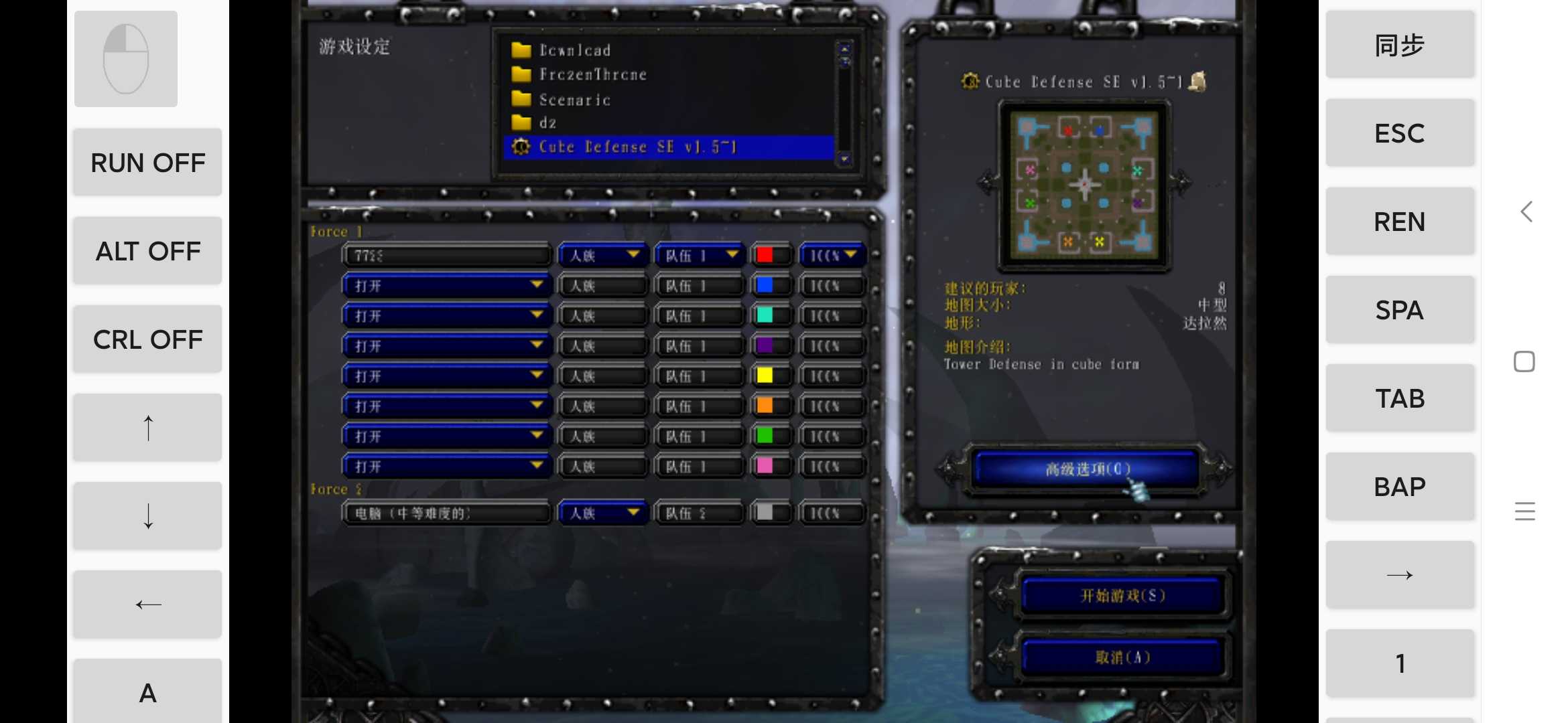 魔兽争霸3冰封王座手机版截图1