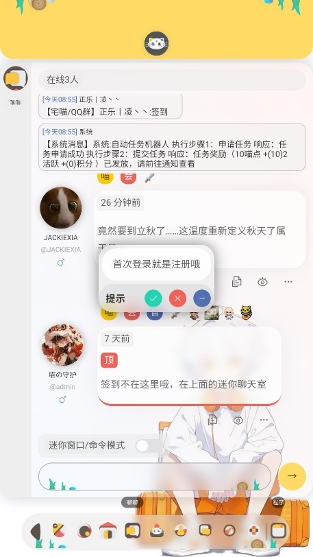 喵宅苑截图4