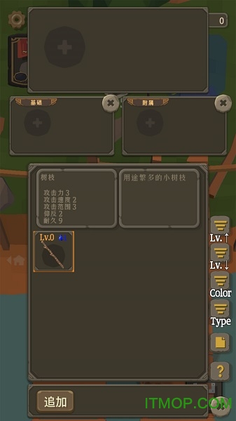 圣剑生存截图1