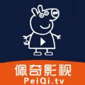 佩奇影视app免费版