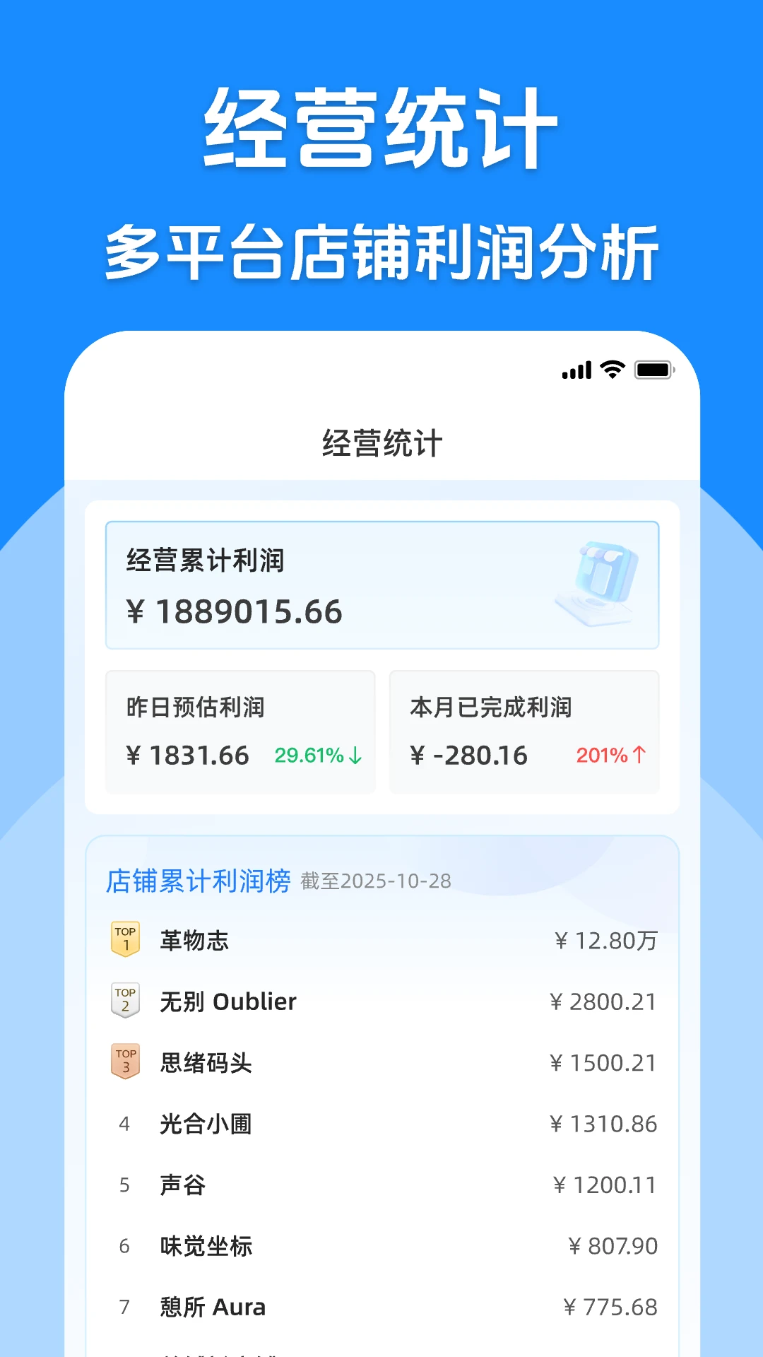 代发助手王截图4