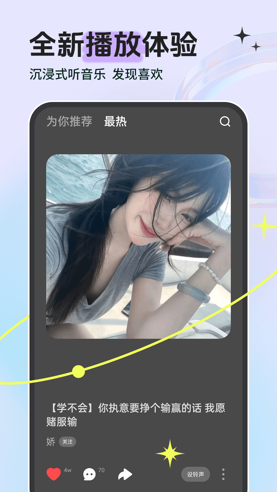 铃声多多免费截图5