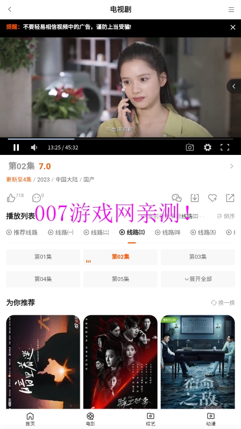 宝盒影视app手机版-3