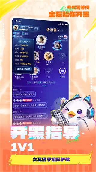 不鸽电竞