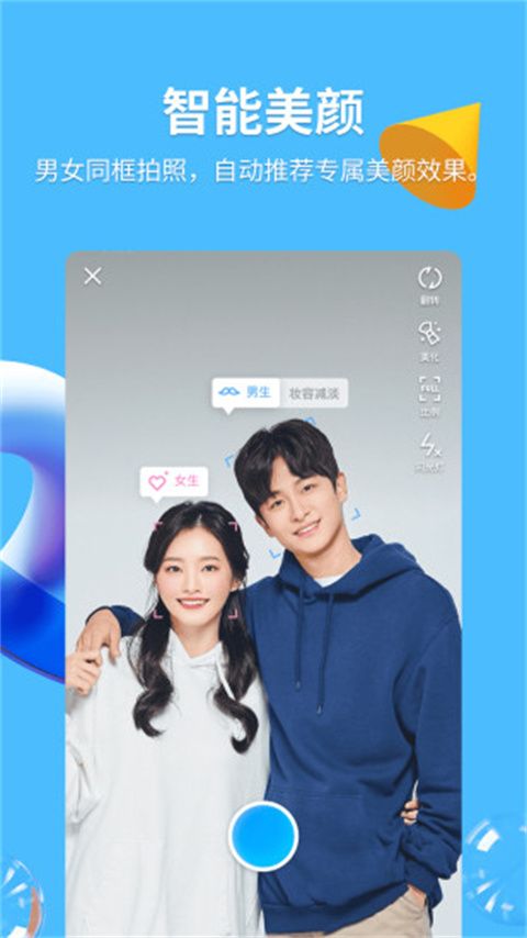 qq谷歌版 v9.2.70 手机版-4