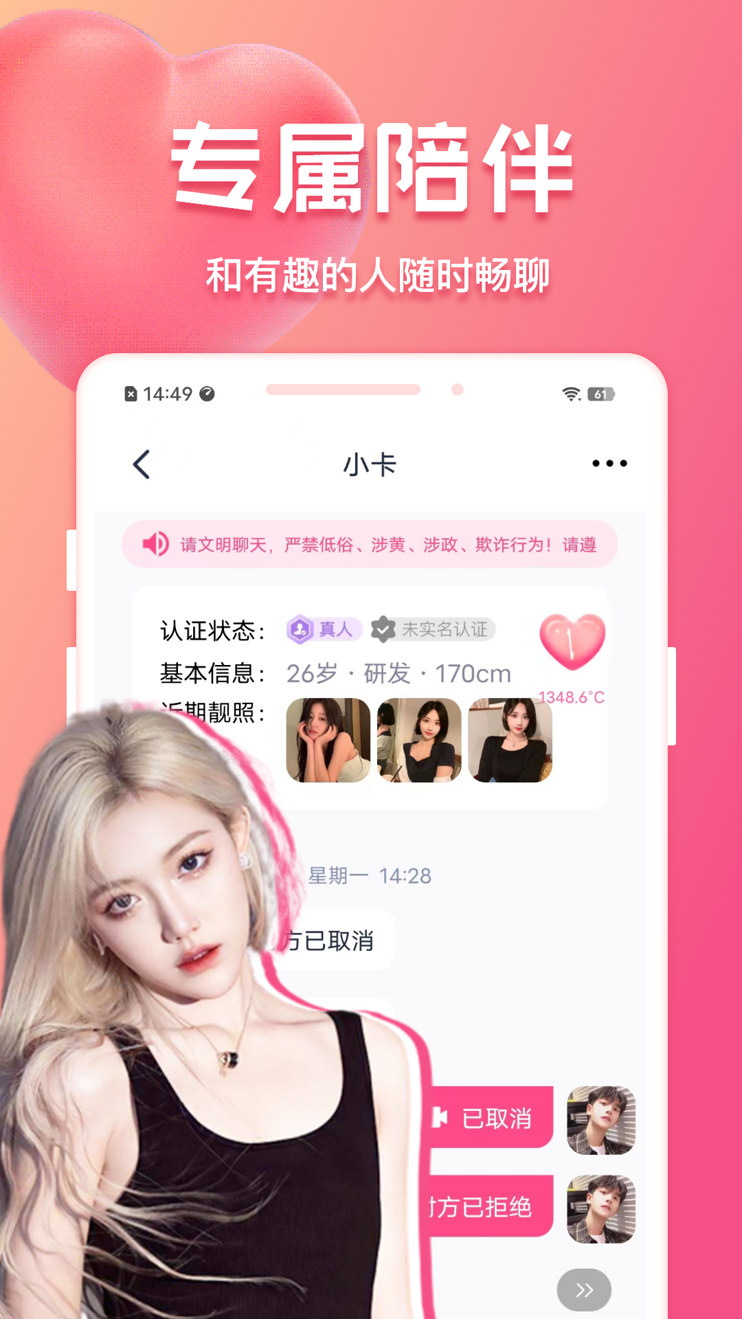 花爱截图4
