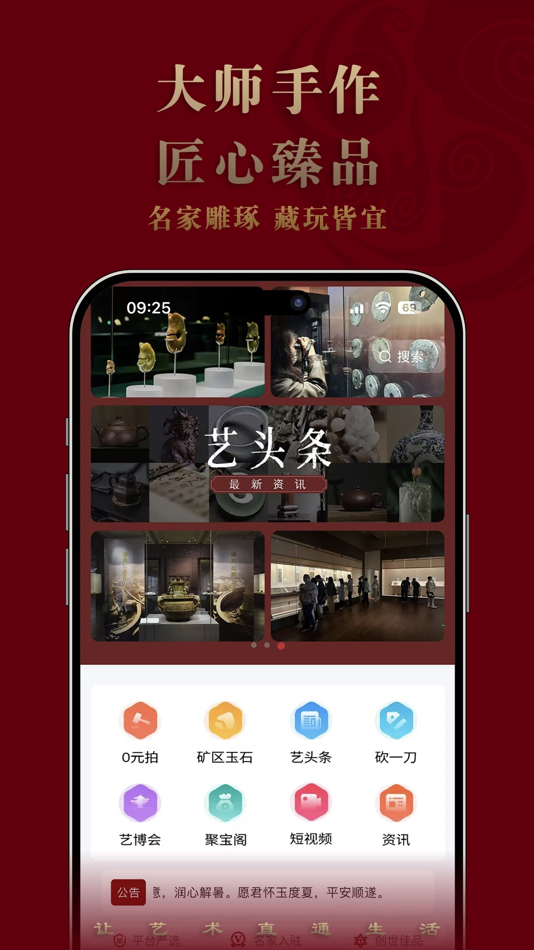 艺直通截图1