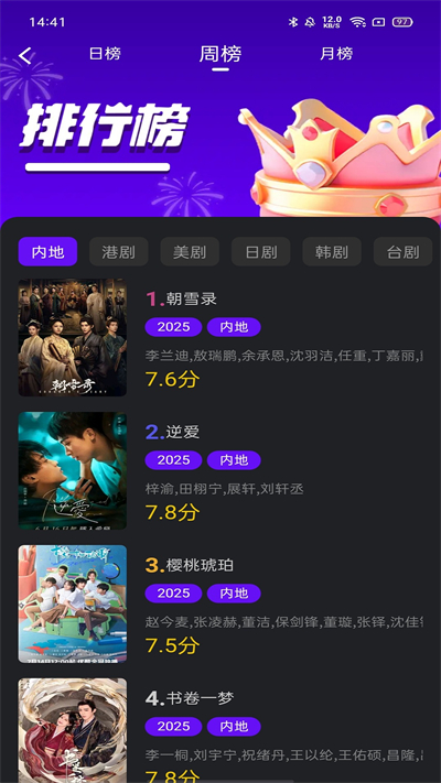 苍龙视频apk截图4