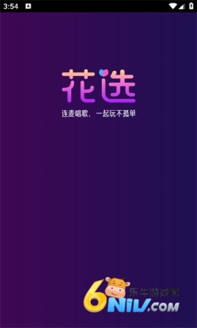 花选截图4