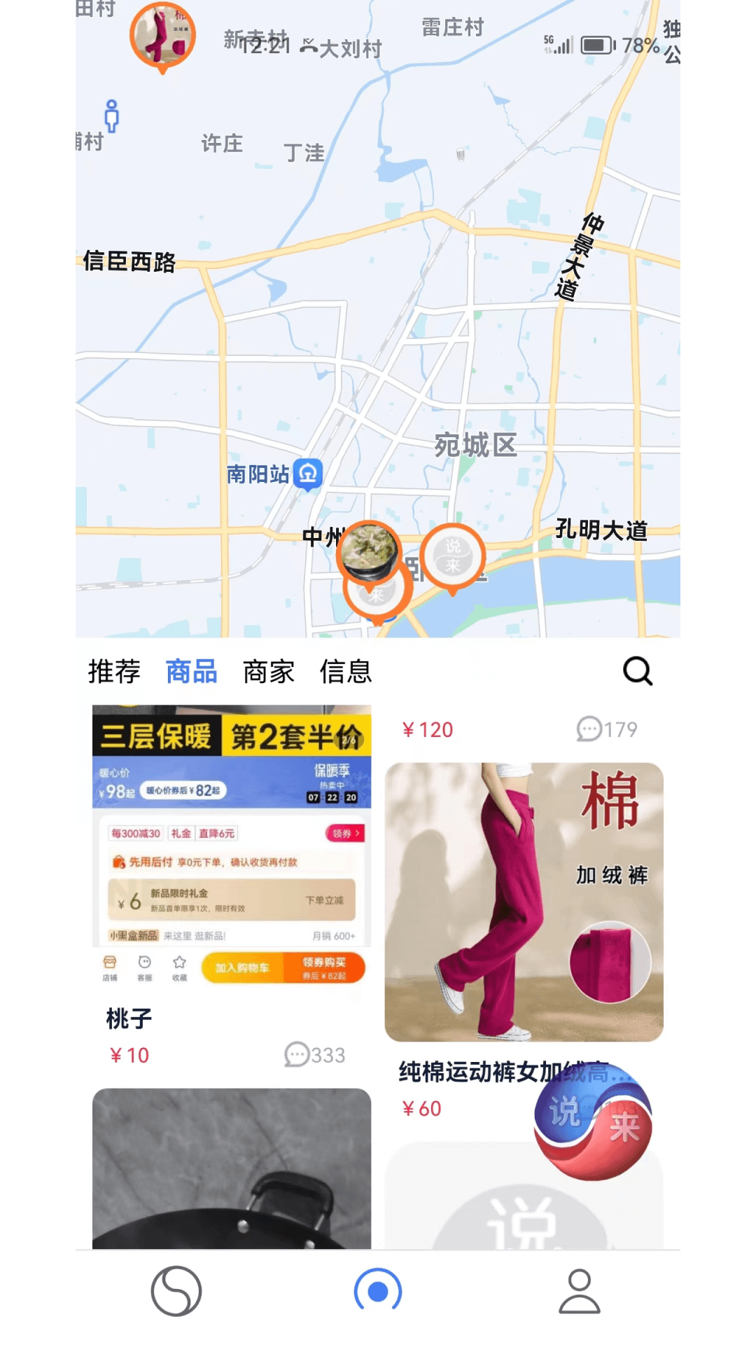 说来截图3