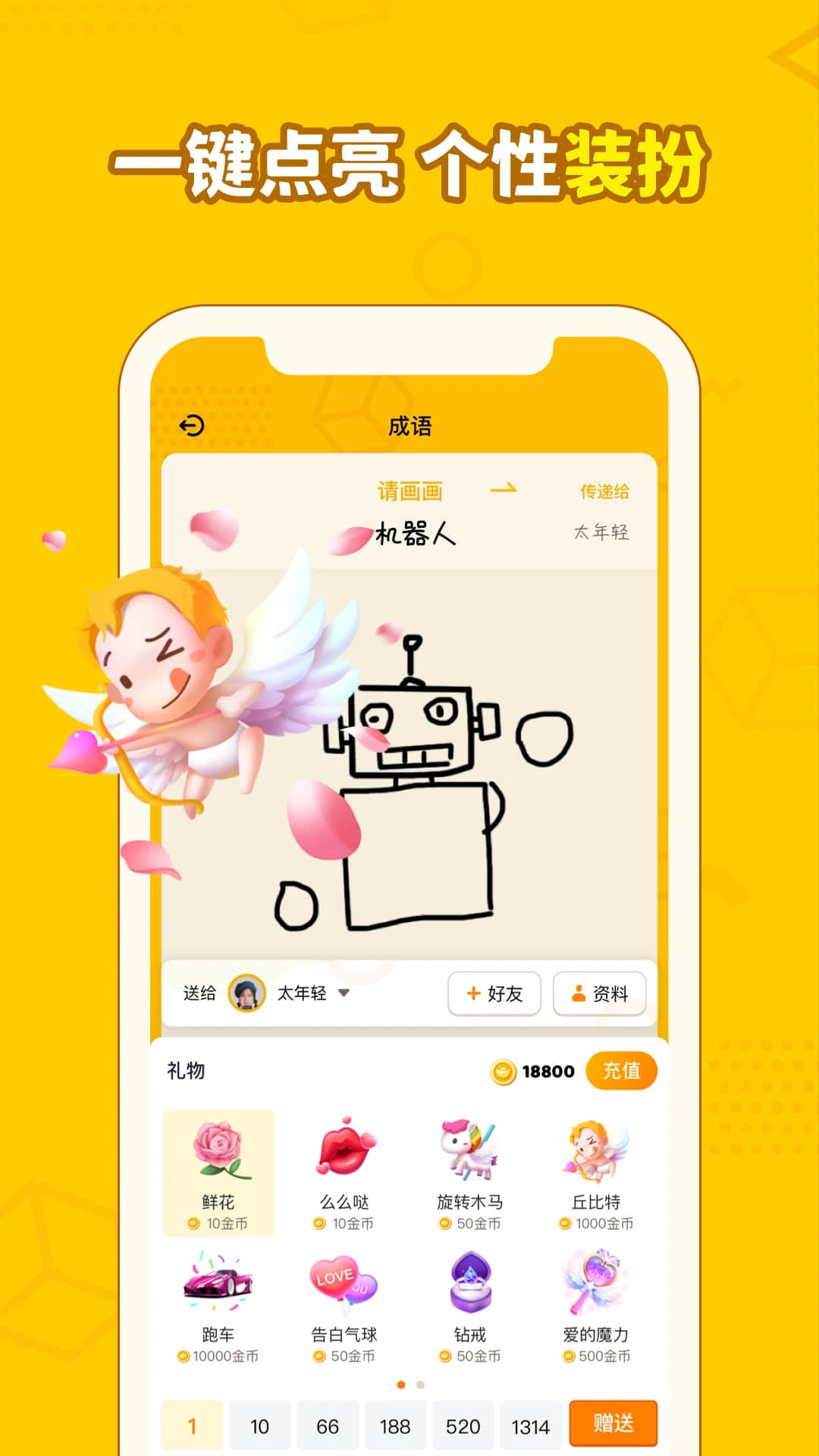 画画接龙截图3
