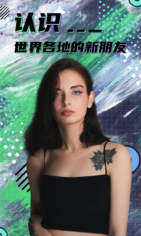 hayed(全球社交聊天软件) v2.1.7 安卓版截图4