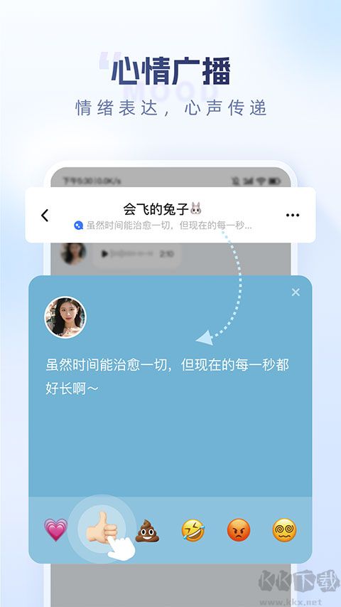 口信截图4