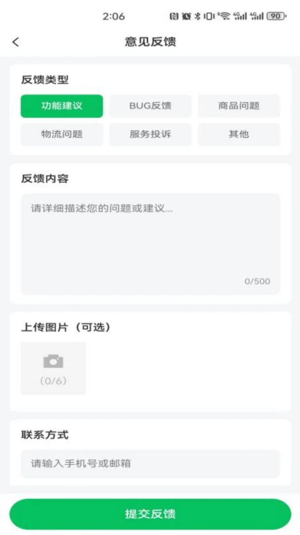 饭点儿截图3