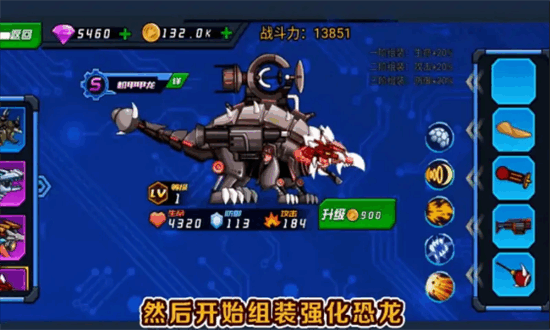 恐龙机甲射手截图2