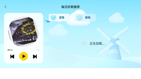 酷我新时代截图3