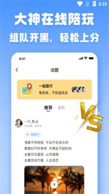 TT游玩-0