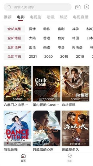 木瓜影视手机版截图4