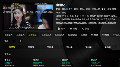 宝盒TV-3