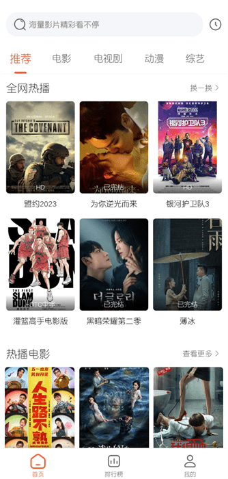 魔方影视安装包截图1